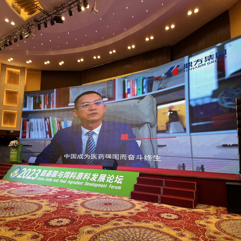 j9国际站备用集团助力氨基酸论坛