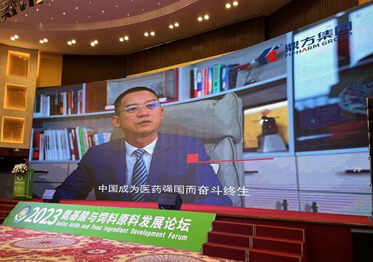 j9国际站备用集团助力氨基酸论坛